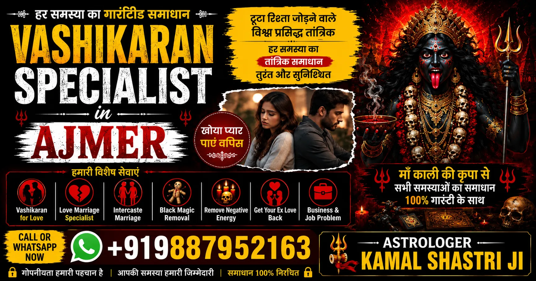 Vashikaran Specialist in Ajmer